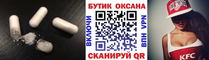 Бутират вода  Купить закладки  Рошаль 