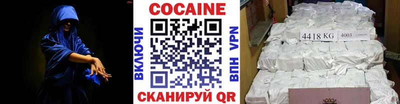 КОКАИН 97%  Купить где  Рошаль 