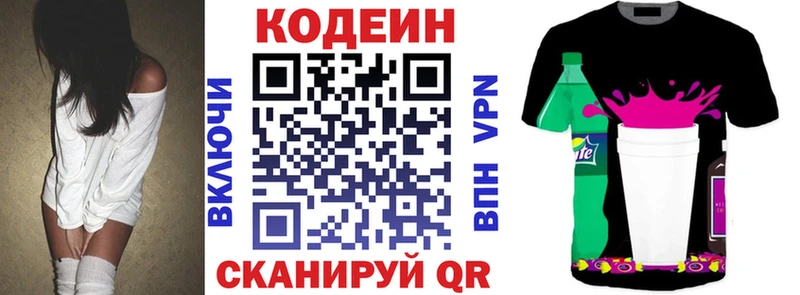 Купить  Рошаль  Кодеиновый сироп Lean Purple Drank 