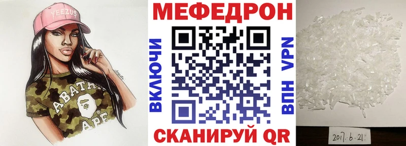 Купить закладки  Рошаль  МЕФ мука 
