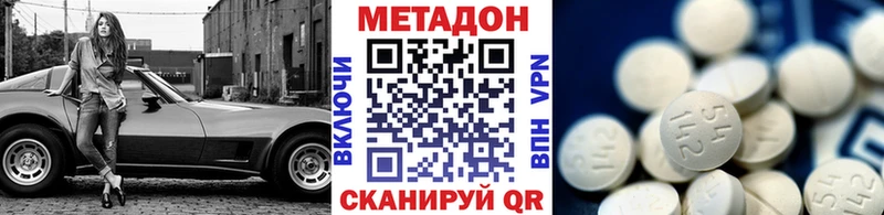 МЕТАДОН VHQ  Купить  Рошаль 